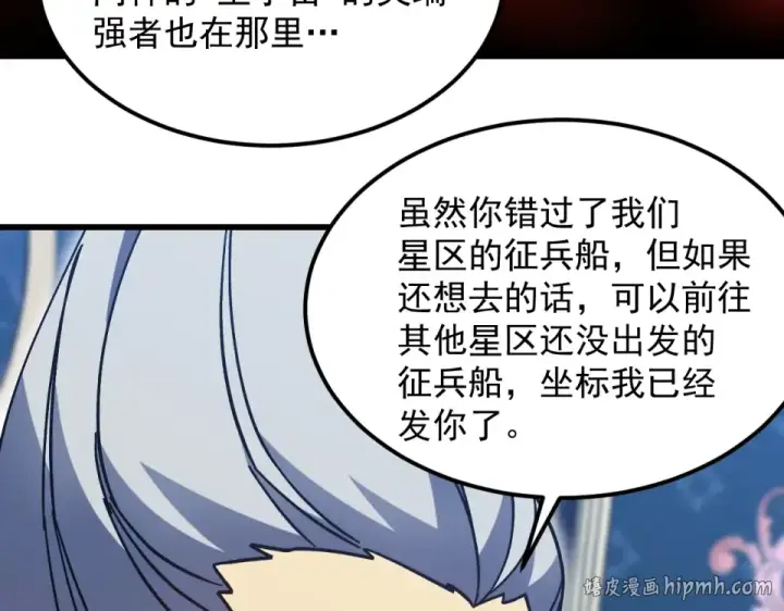 漫画《高武：登陆未来一万年》第278话 新能力第40张图