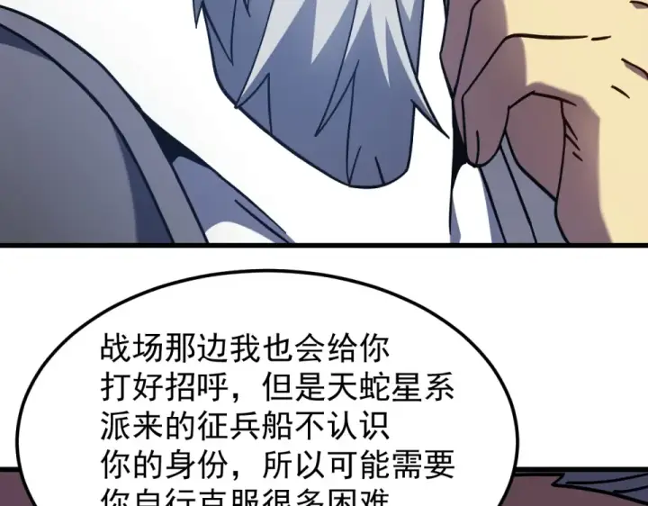 漫画《高武：登陆未来一万年》第278话 新能力第42张图