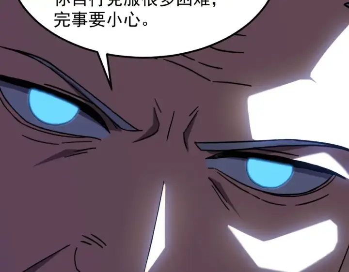 漫画《高武：登陆未来一万年》第278话 新能力第43张图