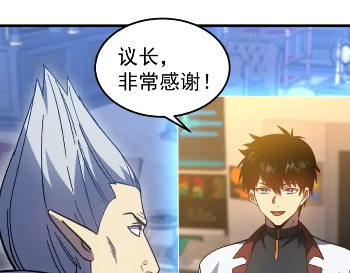 漫画《高武：登陆未来一万年》第278话 新能力第45张图