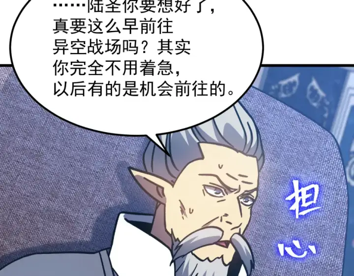 漫画《高武：登陆未来一万年》第278话 新能力第47张图