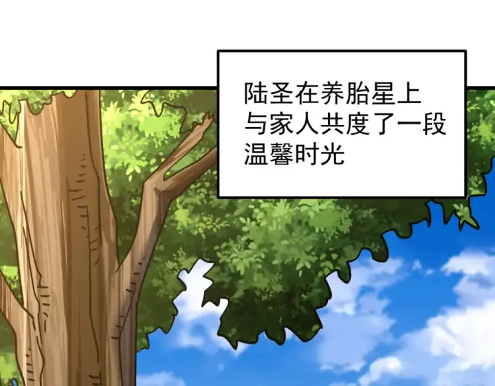 漫画《高武：登陆未来一万年》第278话 新能力第5张图