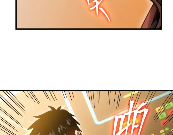 漫画《高武：登陆未来一万年》第278话 新能力第51张图