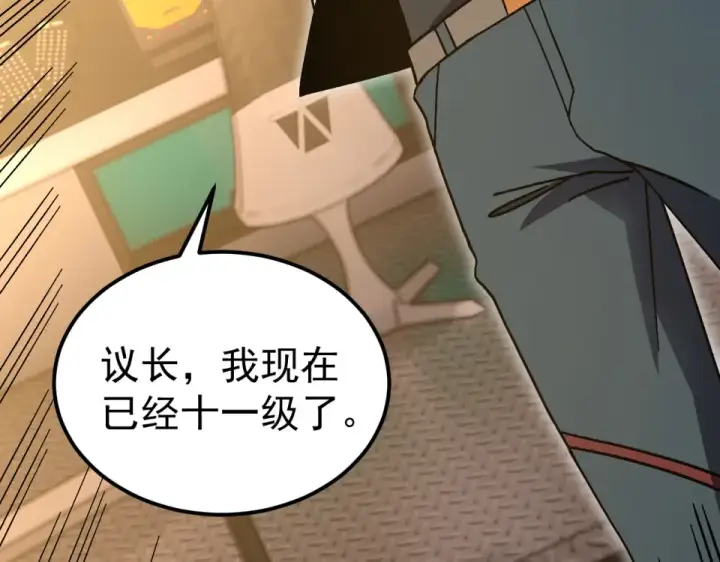 漫画《高武：登陆未来一万年》第278话 新能力第53张图