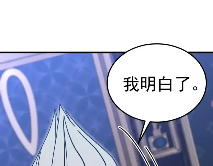 漫画《高武：登陆未来一万年》第278话 新能力第57张图