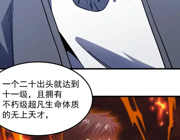 漫画《高武：登陆未来一万年》第278话 新能力第59张图