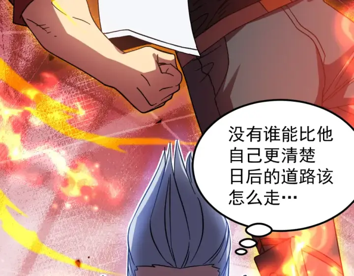 漫画《高武：登陆未来一万年》第278话 新能力第61张图
