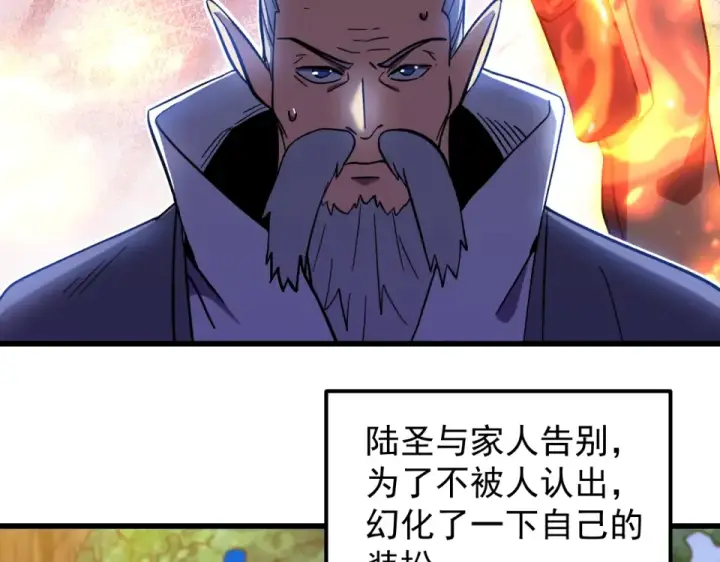 漫画《高武：登陆未来一万年》第278话 新能力第62张图