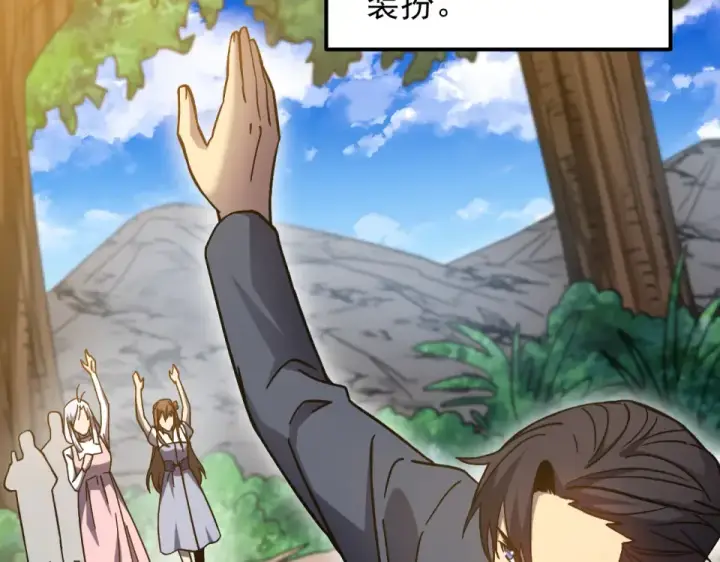 漫画《高武：登陆未来一万年》第278话 新能力第63张图