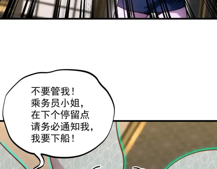 漫画《高武：登陆未来一万年》第278话 新能力第76张图