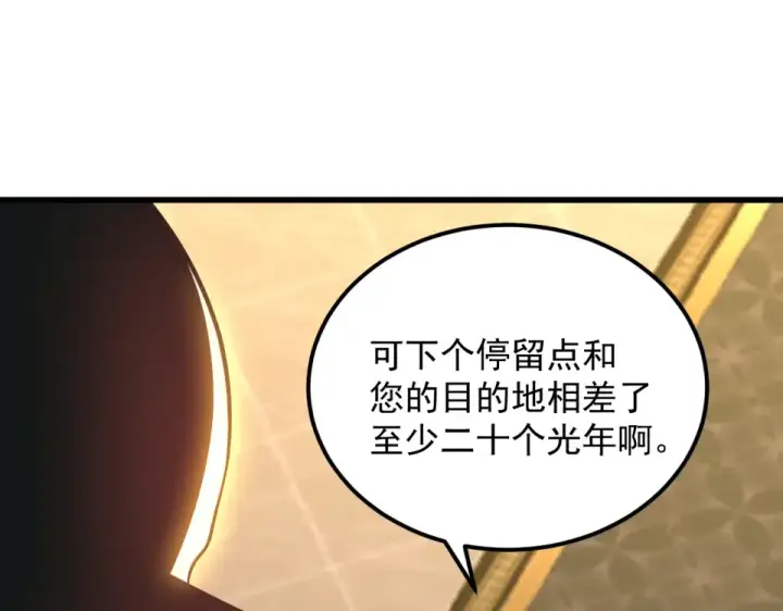 漫画《高武：登陆未来一万年》第278话 新能力第79张图
