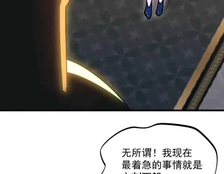 漫画《高武：登陆未来一万年》第278话 新能力第81张图