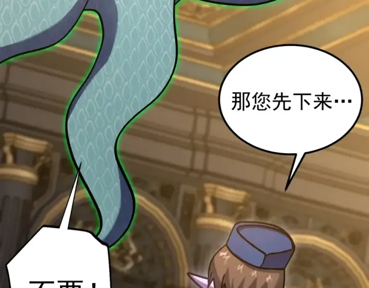 漫画《高武：登陆未来一万年》第278话 新能力第83张图
