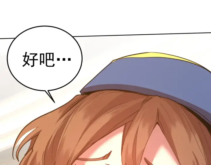 漫画《高武：登陆未来一万年》第278话 新能力第85张图