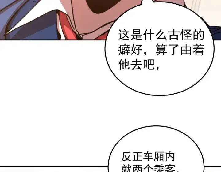 漫画《高武：登陆未来一万年》第278话 新能力第87张图