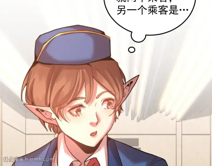 漫画《高武：登陆未来一万年》第278话 新能力第88张图