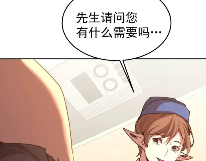 漫画《高武：登陆未来一万年》第278话 新能力第94张图