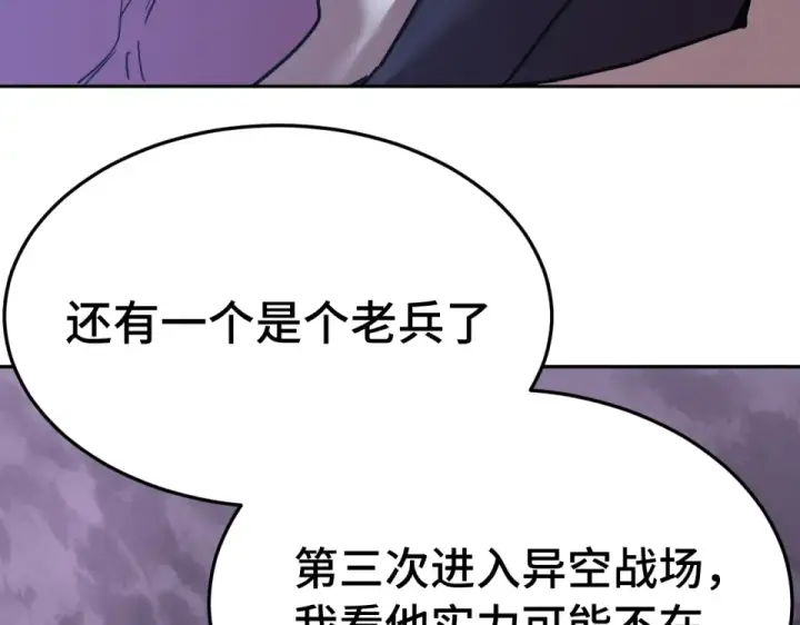 《高武：登陆未来一万年》第279话 旅行图115