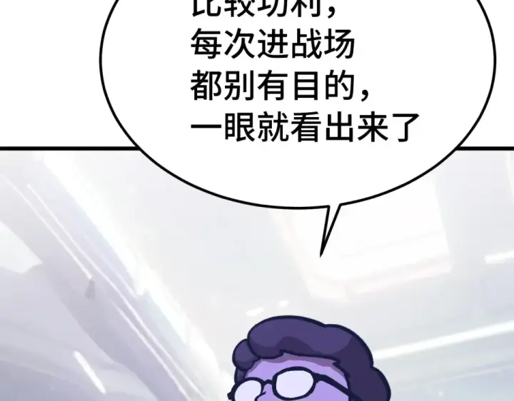 《高武：登陆未来一万年》第279话 旅行图122
