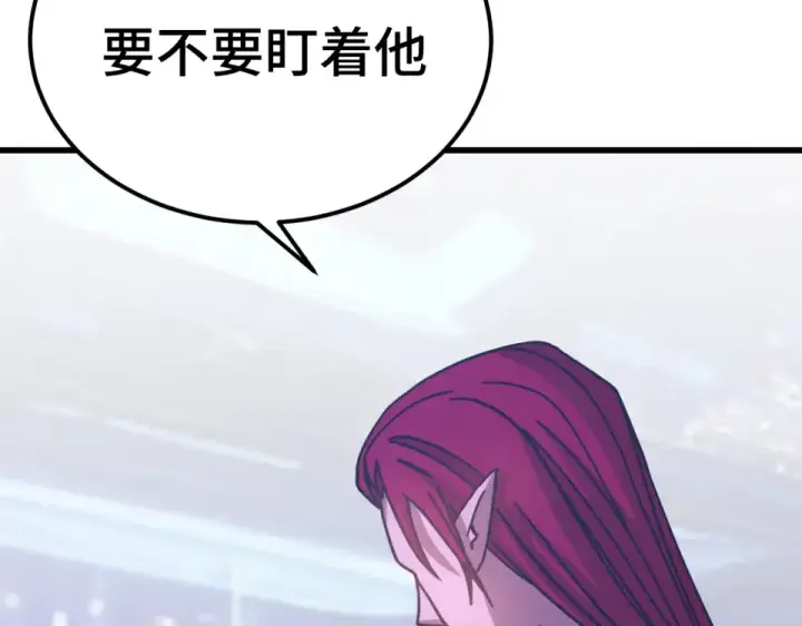《高武：登陆未来一万年》第279话 旅行图125