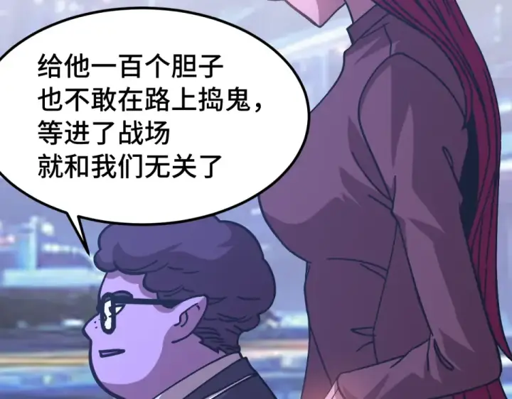 《高武：登陆未来一万年》第279话 旅行图126