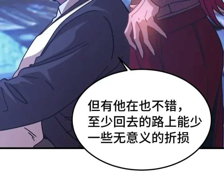 《高武：登陆未来一万年》第279话 旅行图127