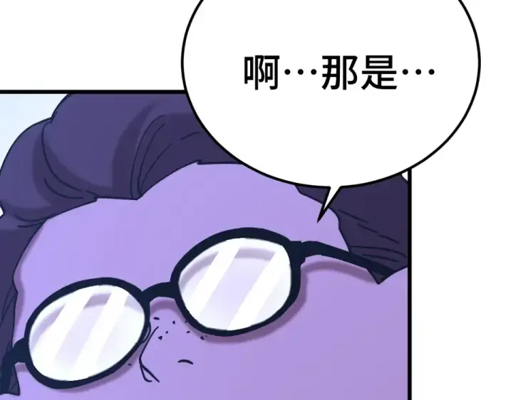 《高武：登陆未来一万年》第279话 旅行图131