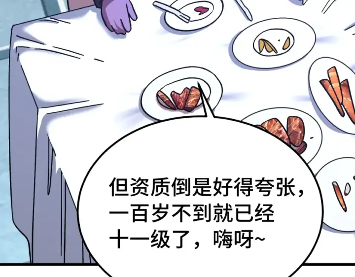 《高武：登陆未来一万年》第279话 旅行图135