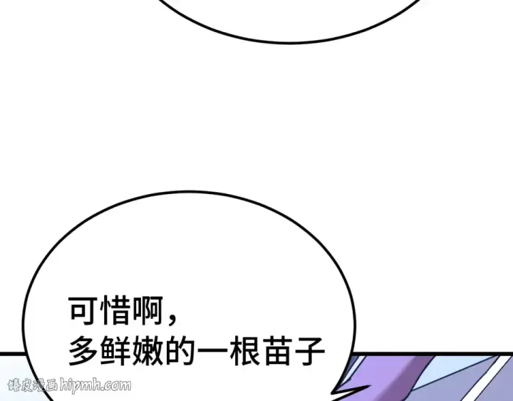 《高武：登陆未来一万年》第279话 旅行图136
