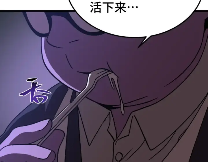 《高武：登陆未来一万年》第279话 旅行图140