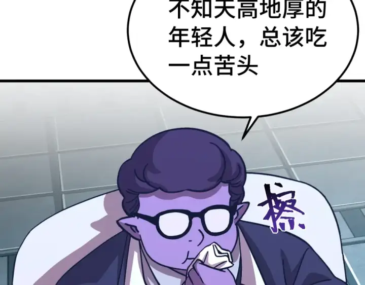 《高武：登陆未来一万年》第279话 旅行图142
