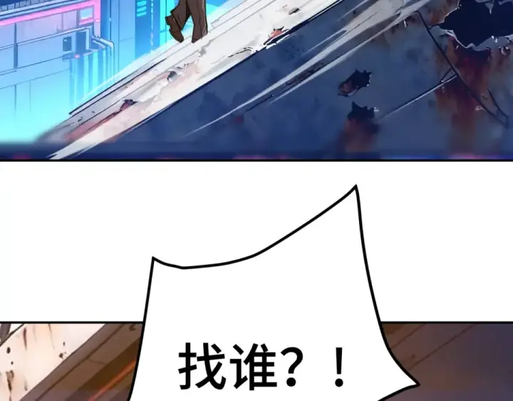 《高武：登陆未来一万年》第279话 旅行图15