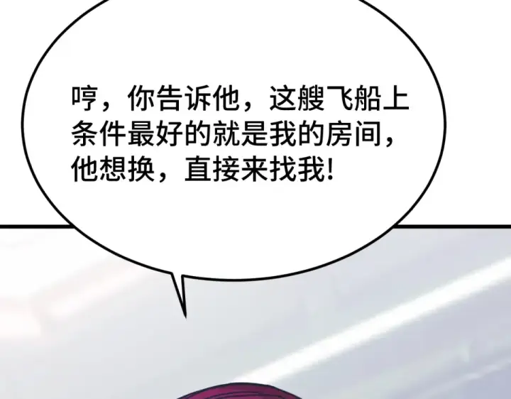 《高武：登陆未来一万年》第279话 旅行图151