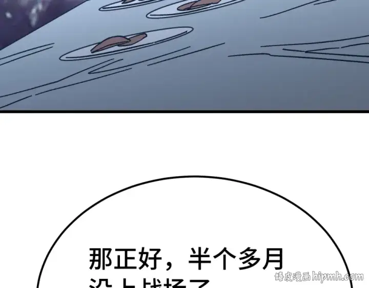 《高武：登陆未来一万年》第279话 旅行图160