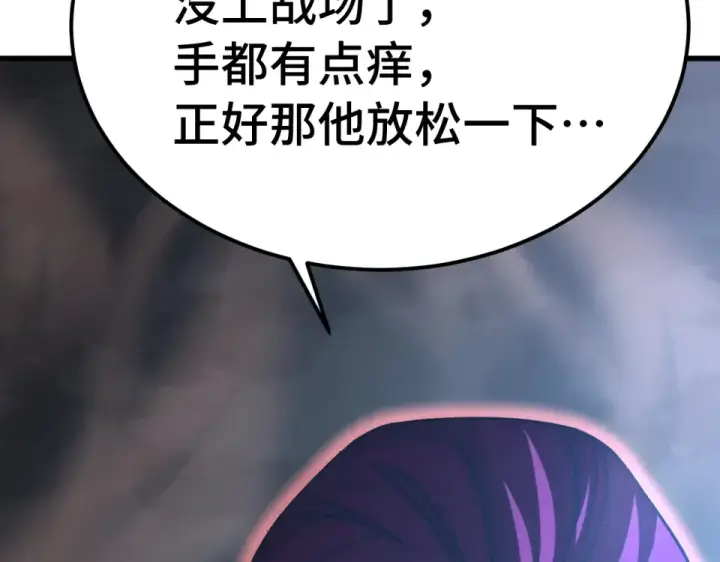 《高武：登陆未来一万年》第279话 旅行图161
