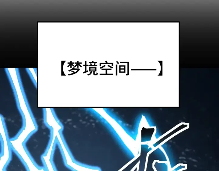 《高武：登陆未来一万年》第279话 旅行图165