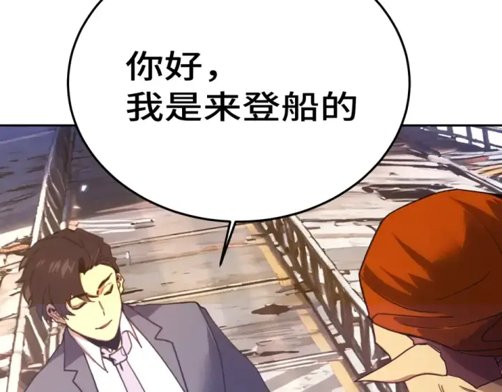 《高武：登陆未来一万年》第279话 旅行图19