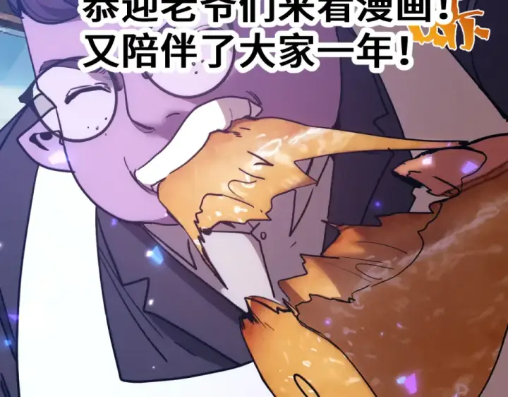 《高武：登陆未来一万年》第279话 旅行图222