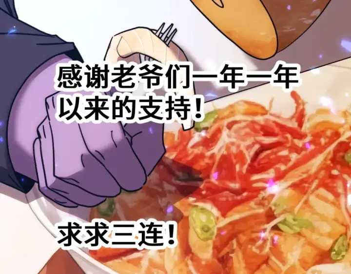 《高武：登陆未来一万年》第279话 旅行图223