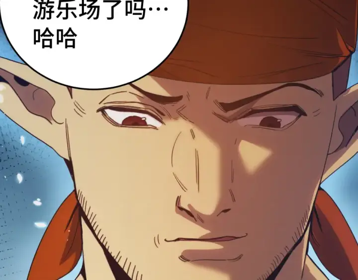 《高武：登陆未来一万年》第279话 旅行图26