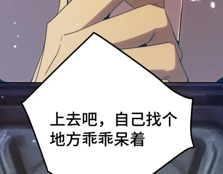 《高武：登陆未来一万年》第279话 旅行图28