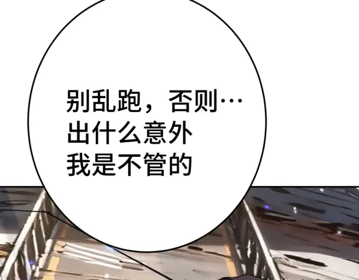 《高武：登陆未来一万年》第279话 旅行图33