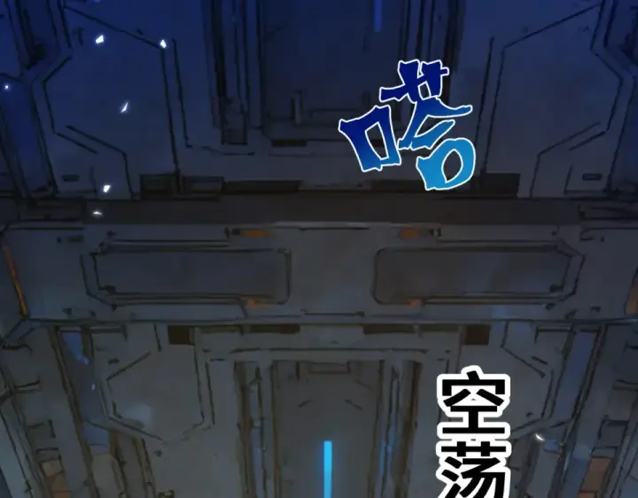 《高武：登陆未来一万年》第279话 旅行图38