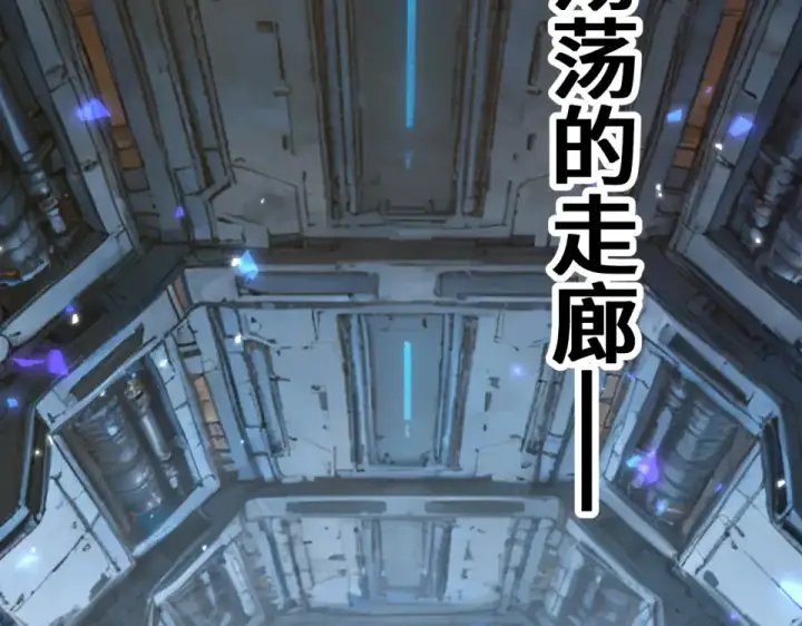 《高武：登陆未来一万年》第279话 旅行图39
