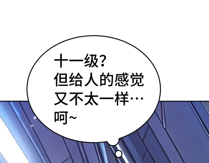 《高武：登陆未来一万年》第279话 旅行图61
