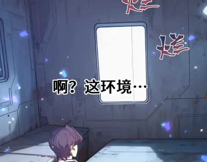 《高武：登陆未来一万年》第279话 旅行图69