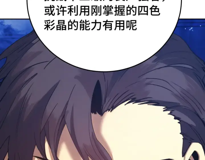 《高武：登陆未来一万年》第279话 旅行图78