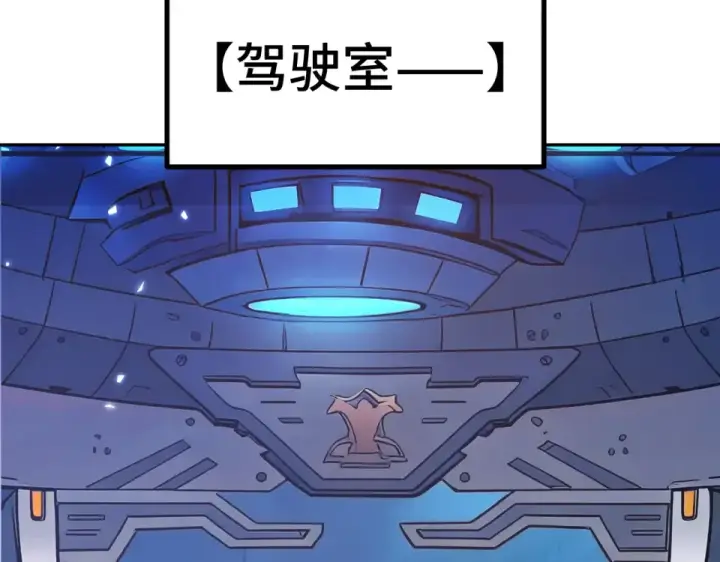 《高武：登陆未来一万年》第279话 旅行图82