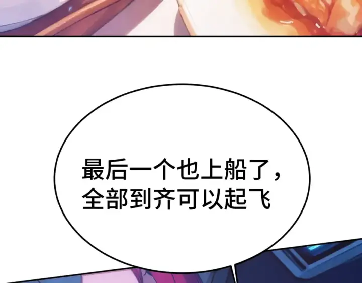 《高武：登陆未来一万年》第279话 旅行图89