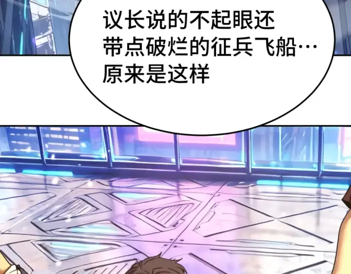 《高武：登陆未来一万年》第279话 旅行图9